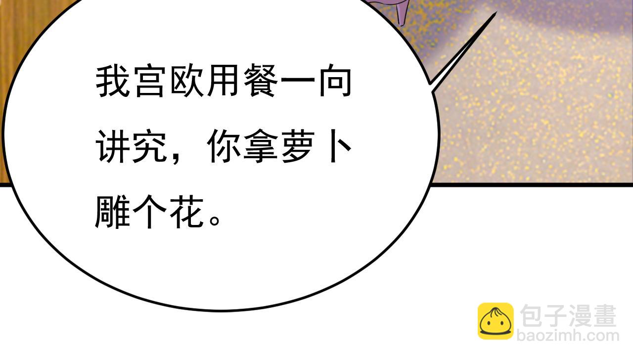 第568话 你的手不要了？！26