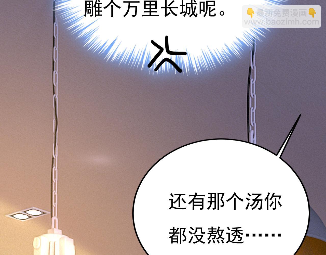 第568话 你的手不要了？！29