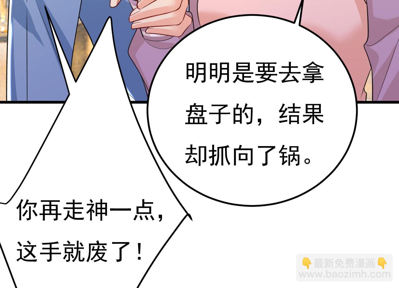 第568话 你的手不要了？！63