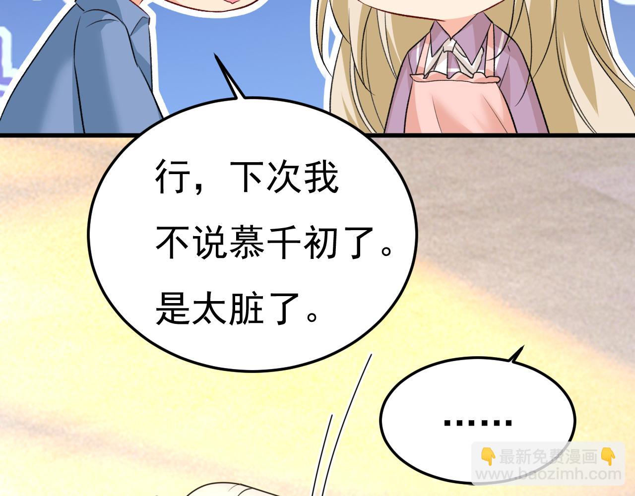 第568话 你的手不要了？！69