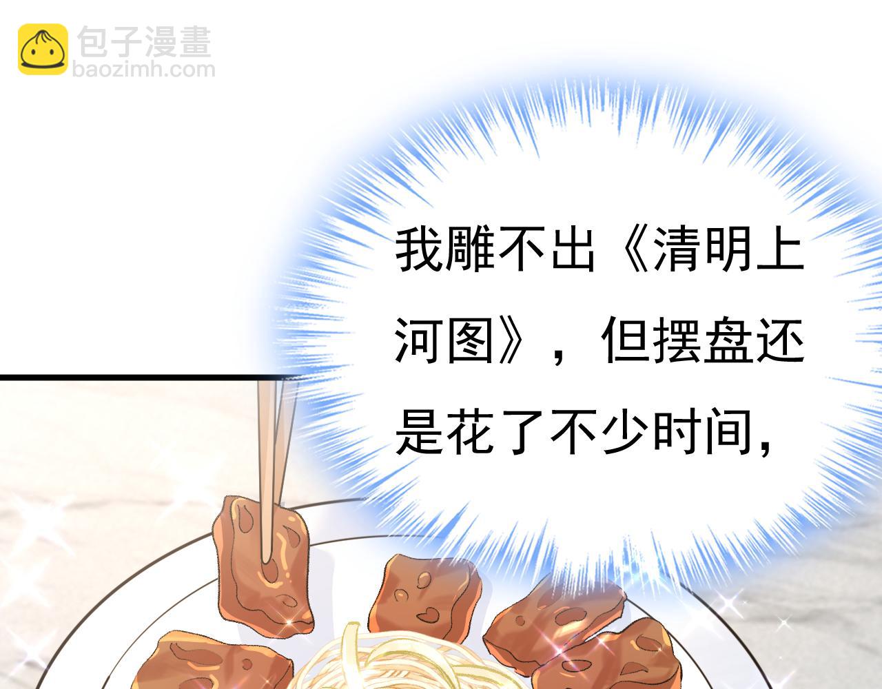 第568话 你的手不要了？！89
