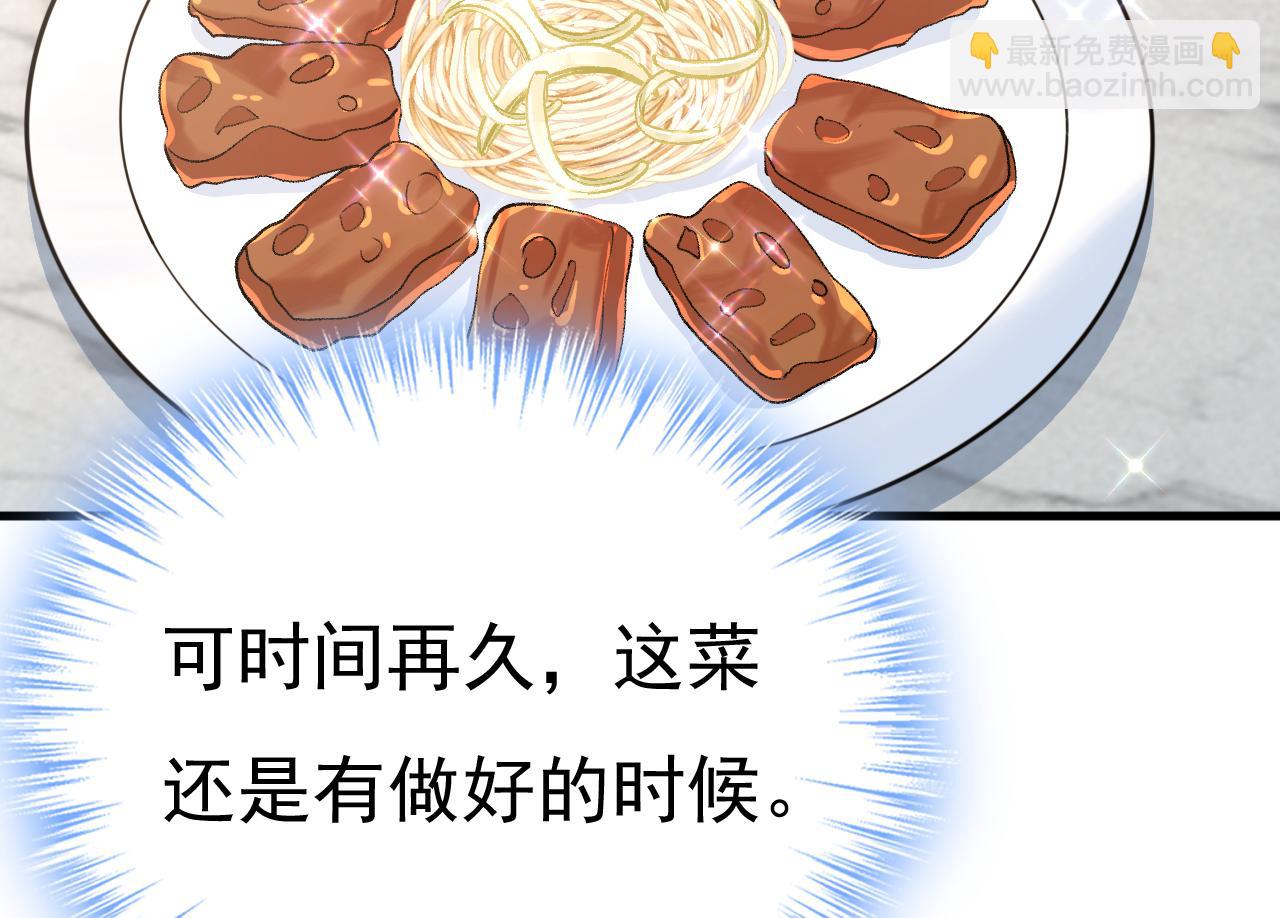 第568话 你的手不要了？！90