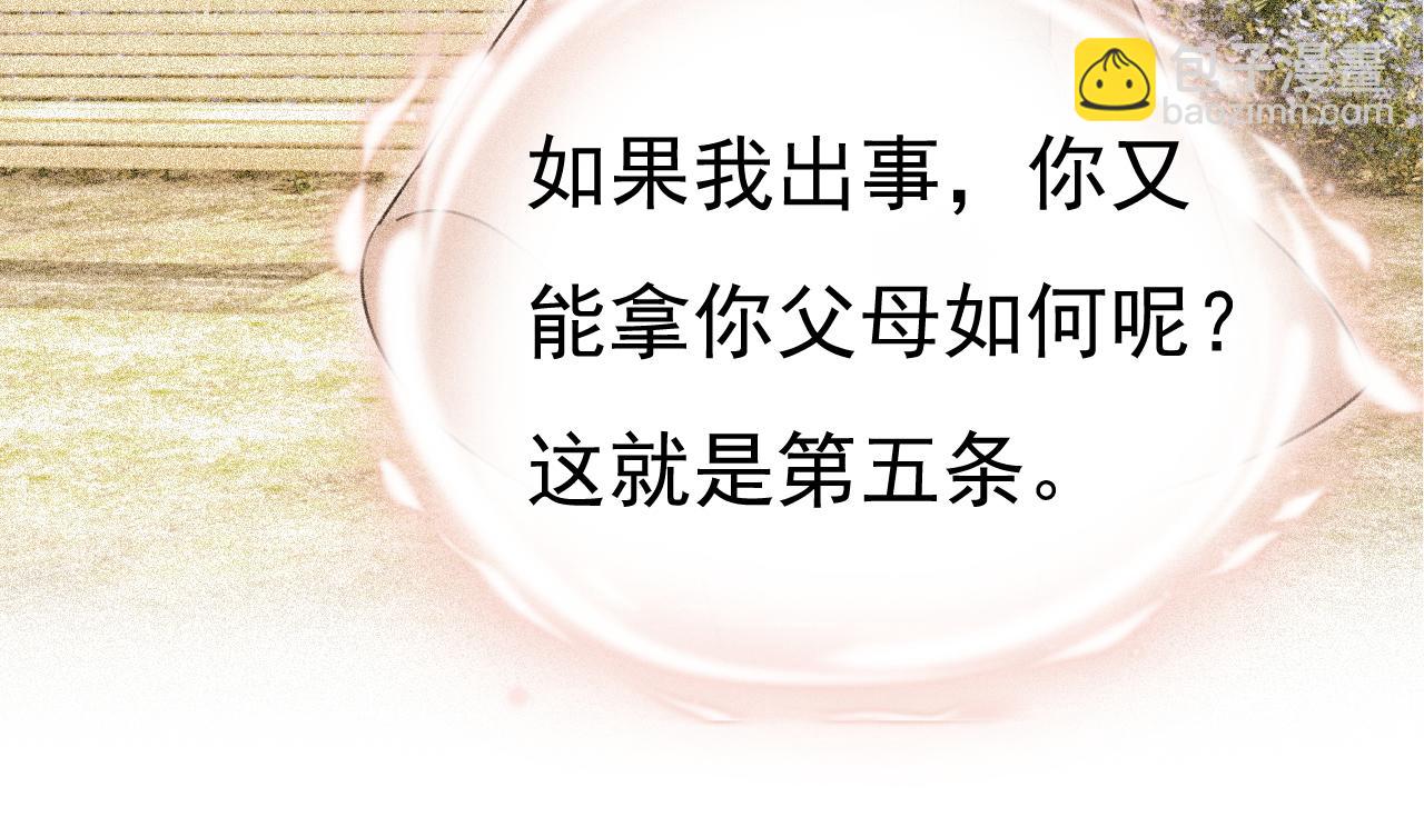 第570话 封管家，请您帮我111