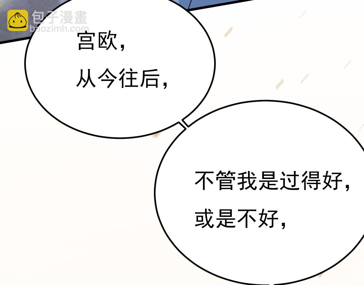 第570话 封管家，请您帮我13