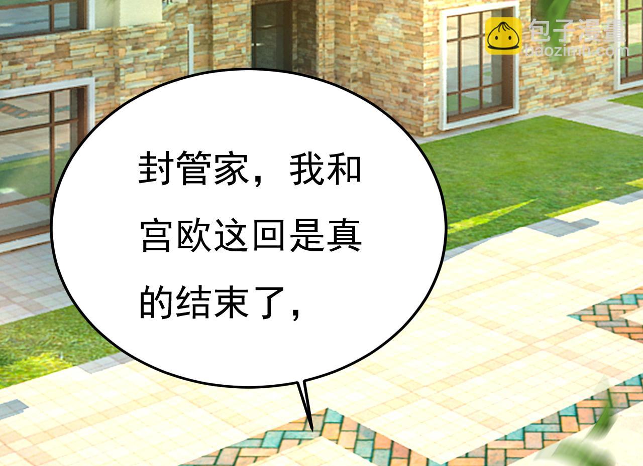 第570话 封管家，请您帮我22