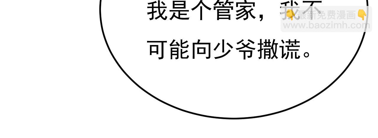 第570话 封管家，请您帮我34