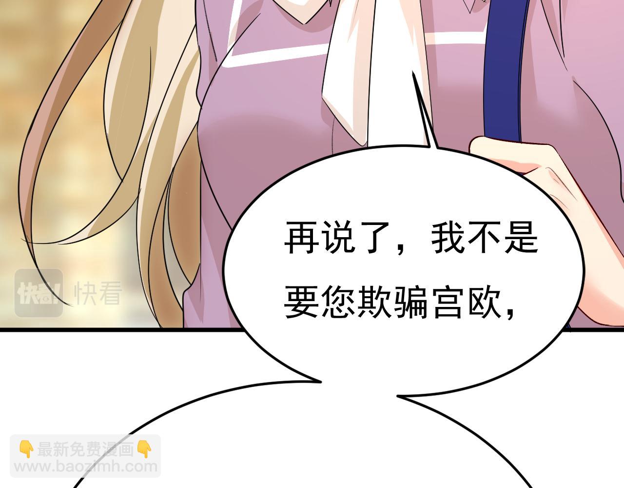 第570话 封管家，请您帮我38