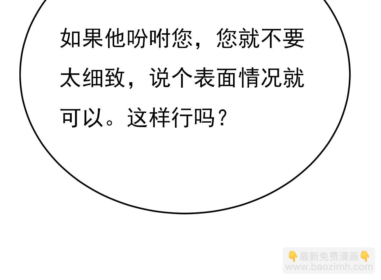 第570话 封管家，请您帮我39
