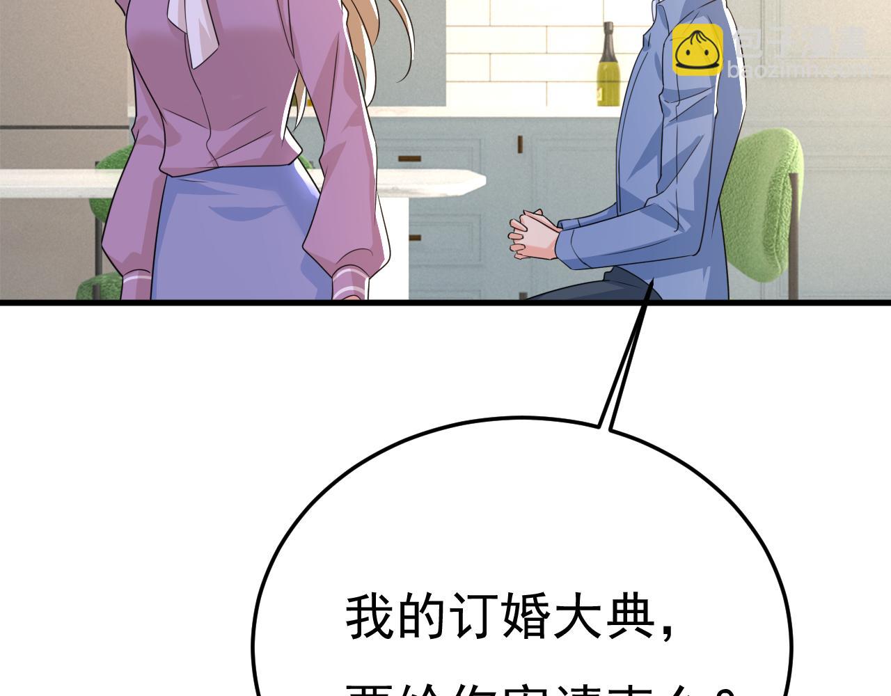 第570话 封管家，请您帮我5