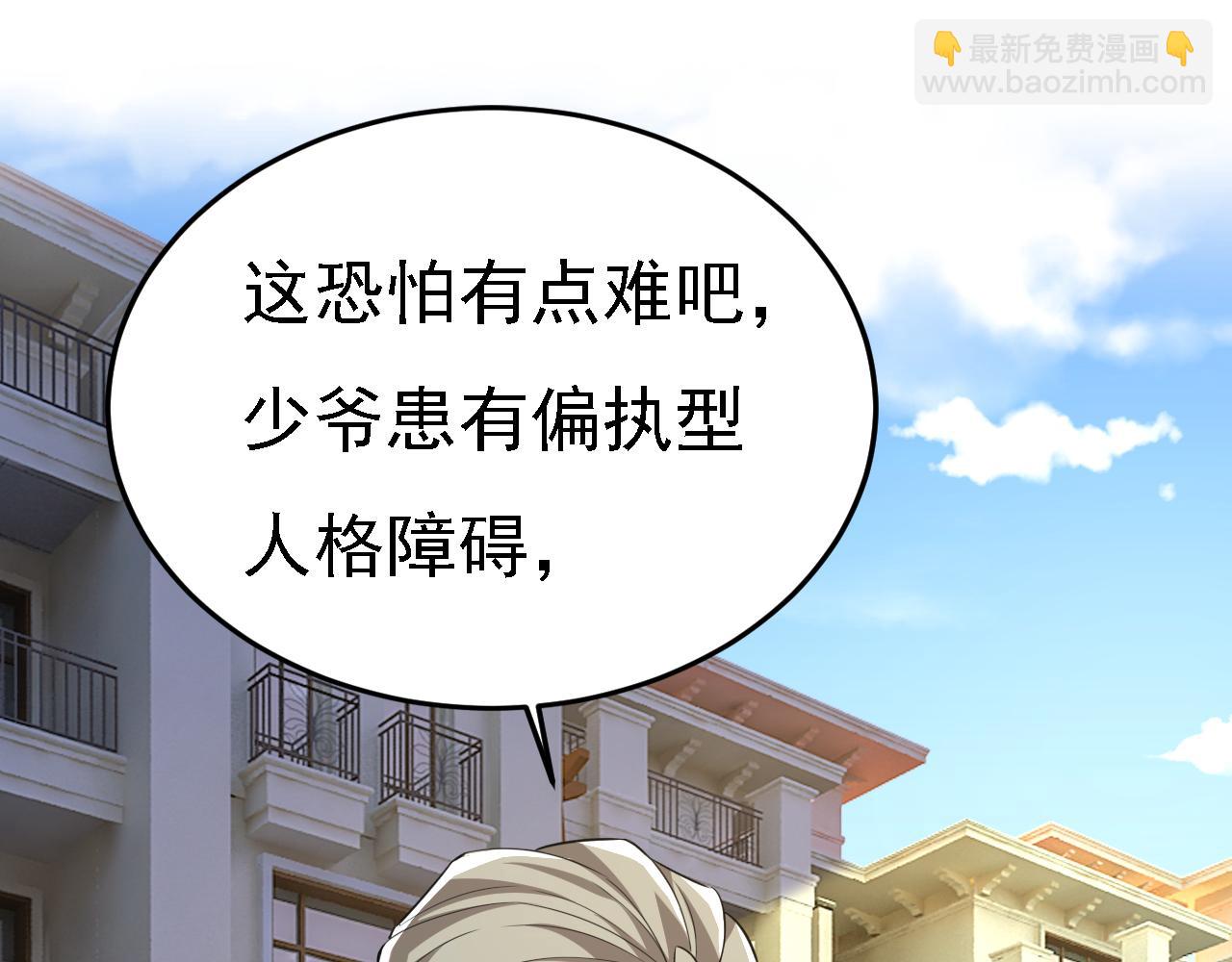 第570话 封管家，请您帮我52