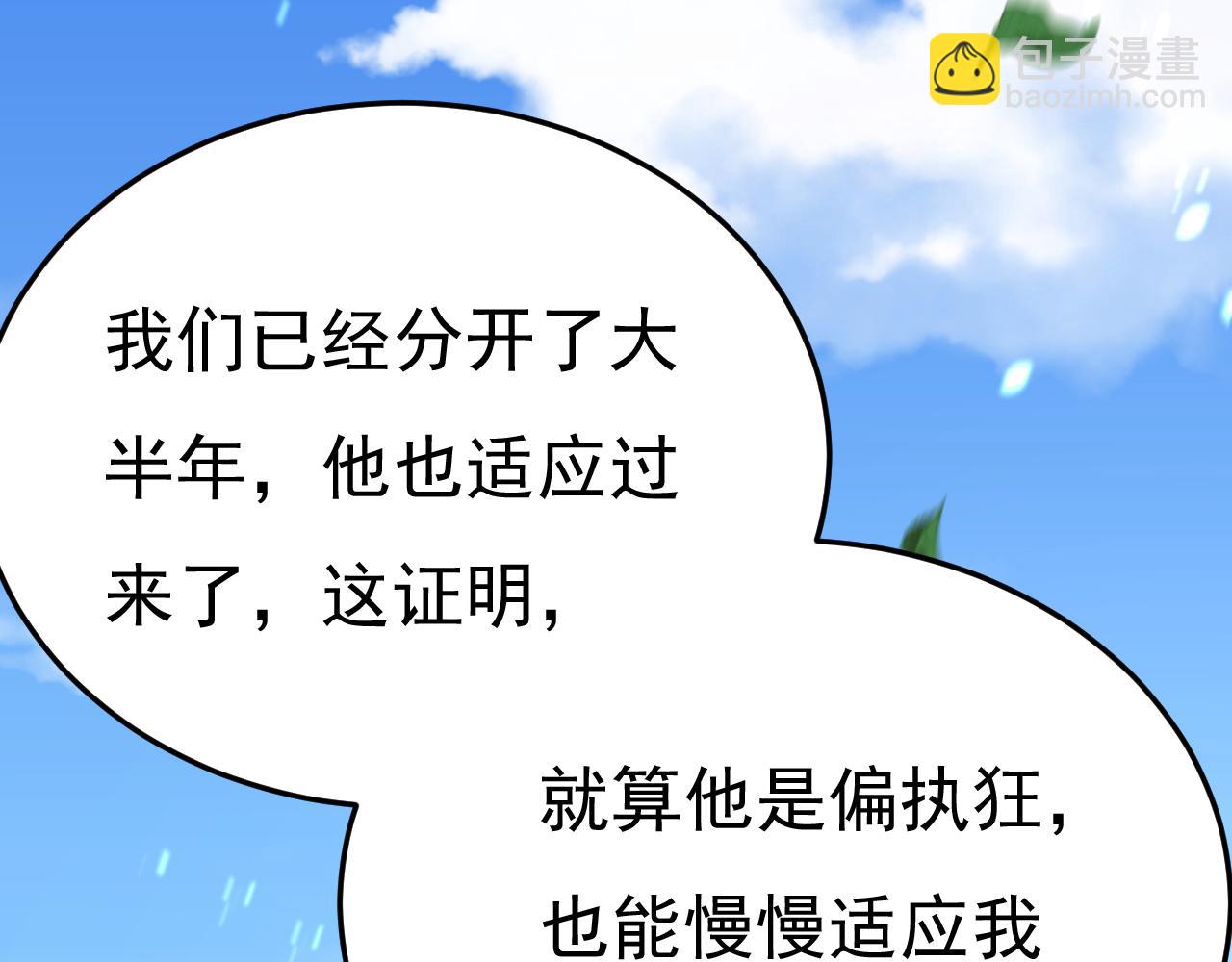 第570话 封管家，请您帮我55