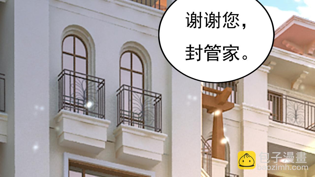 第570话 封管家，请您帮我68