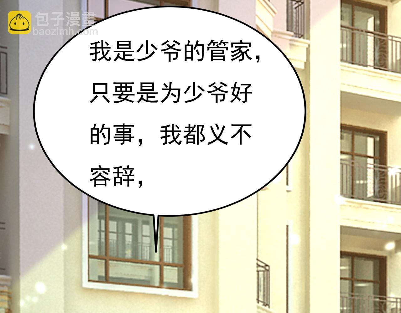 第570话 封管家，请您帮我69
