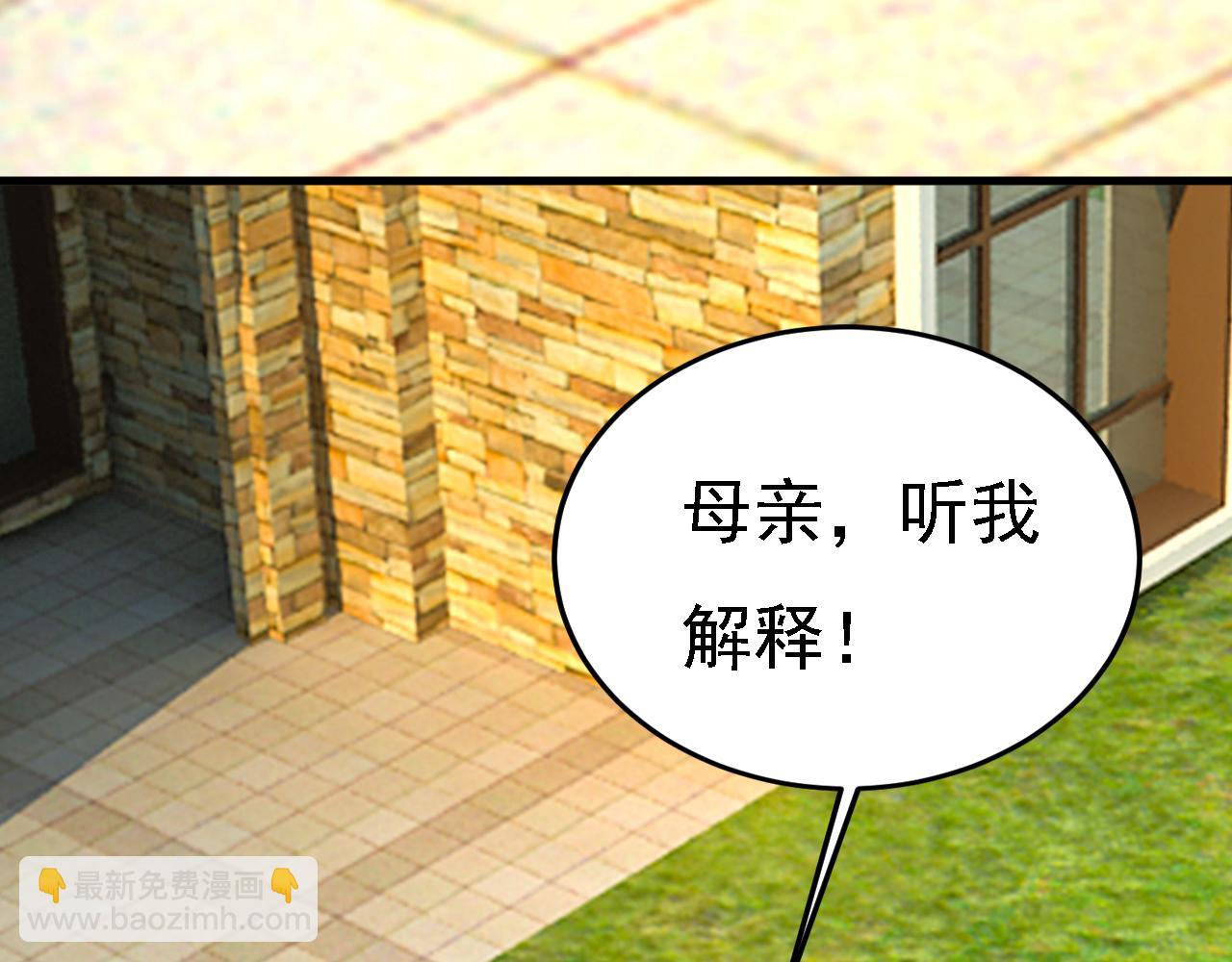 第570话 封管家，请您帮我89