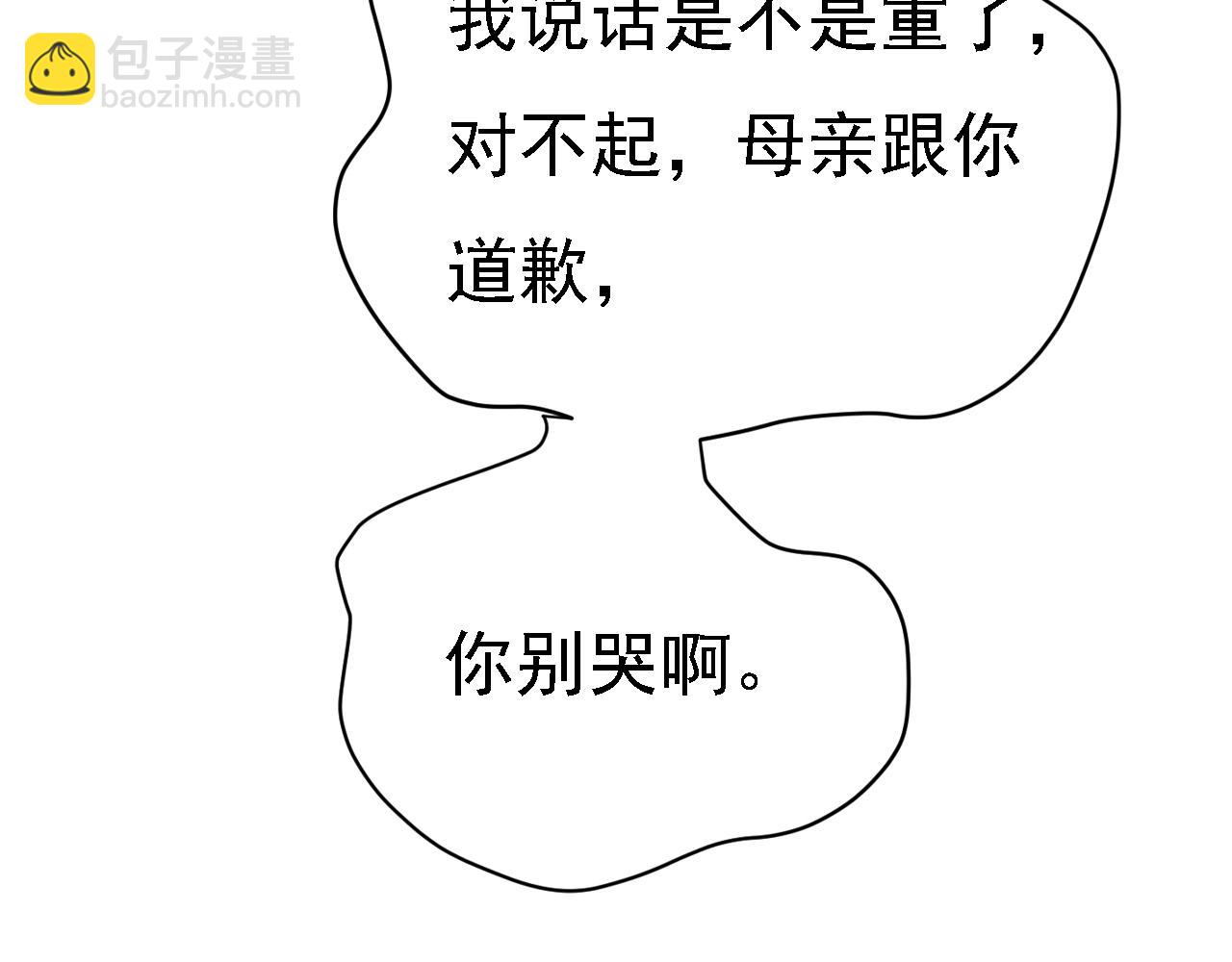 第571话 我很下贱吗？108