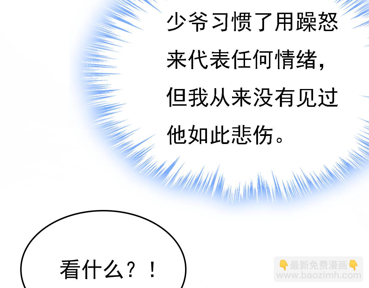 第571话 我很下贱吗？24