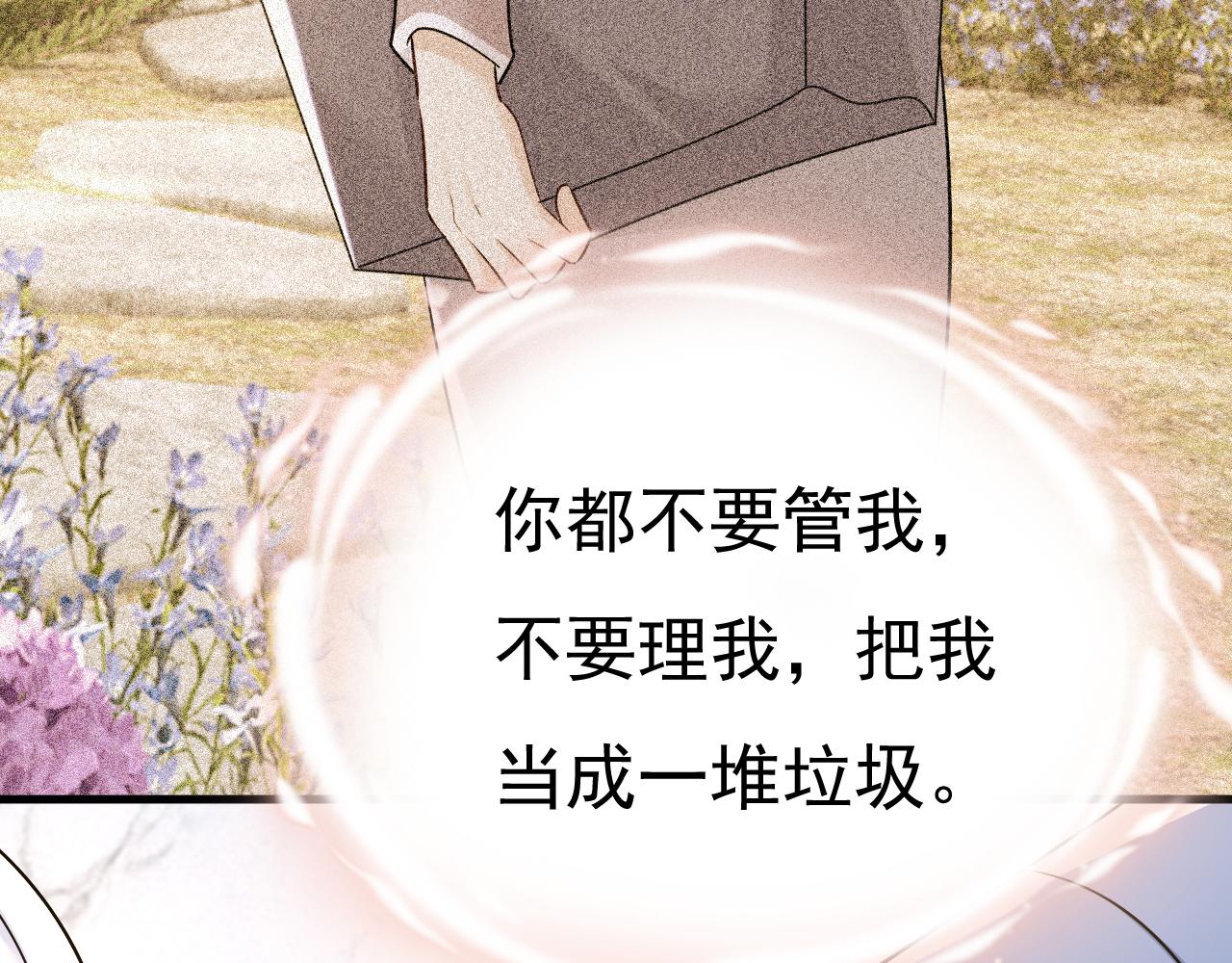 第571话 我很下贱吗？7