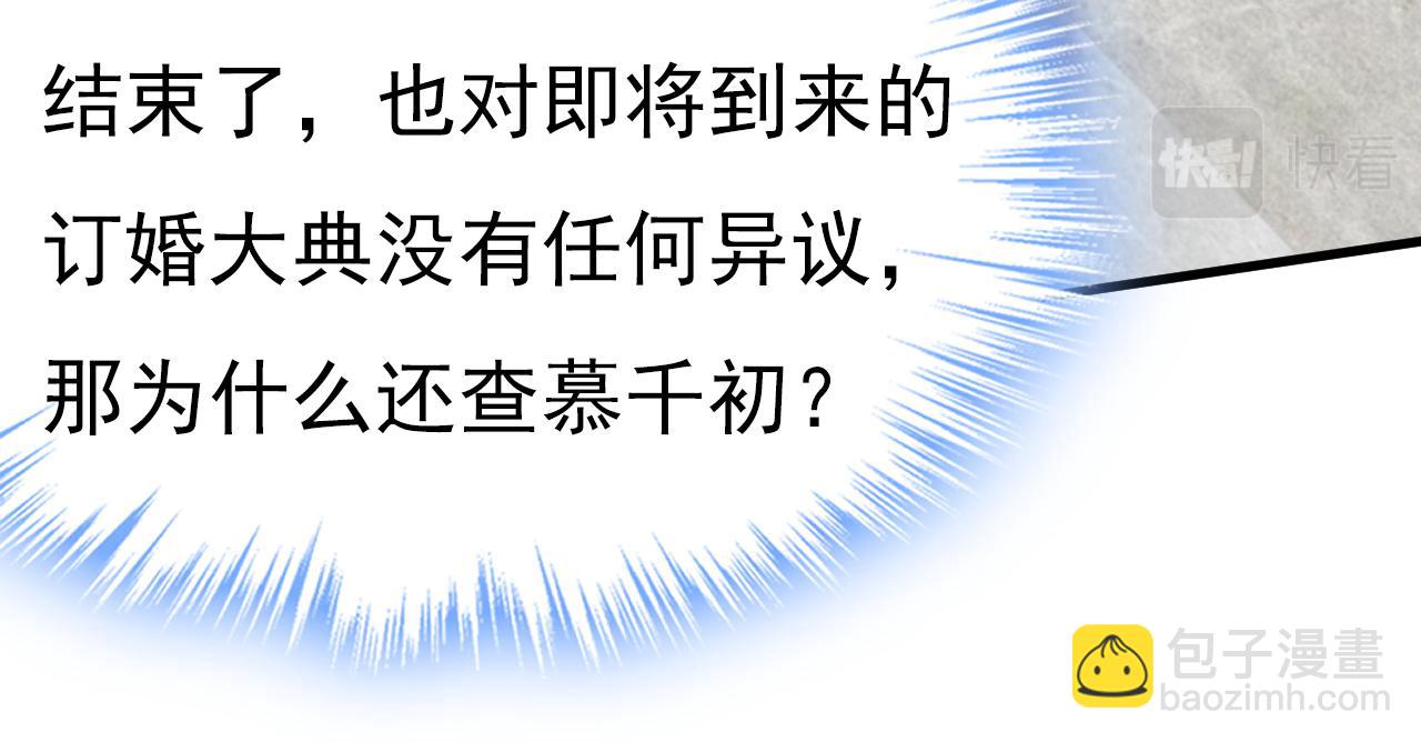第571话 我很下贱吗？70