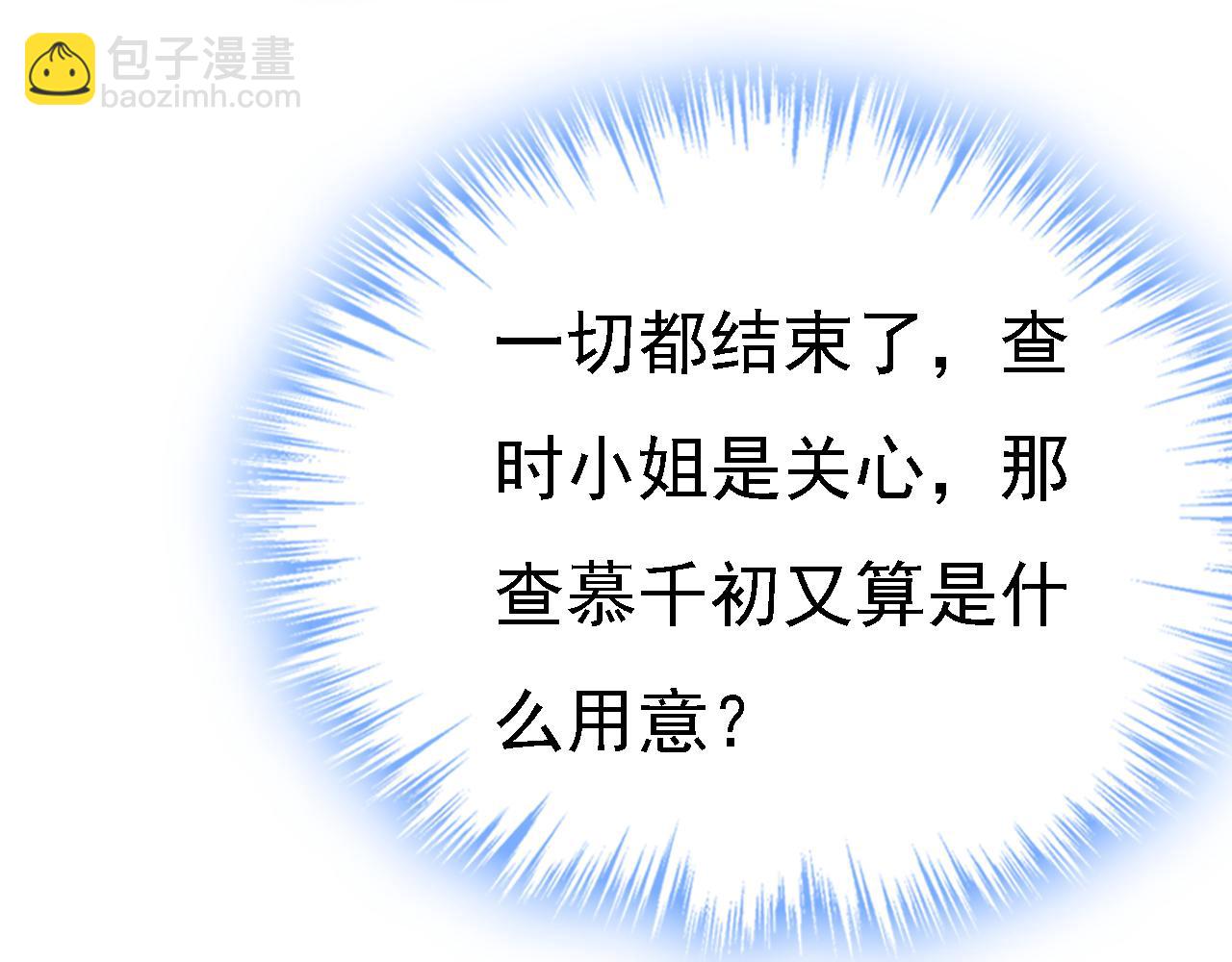 第571话 我很下贱吗？71