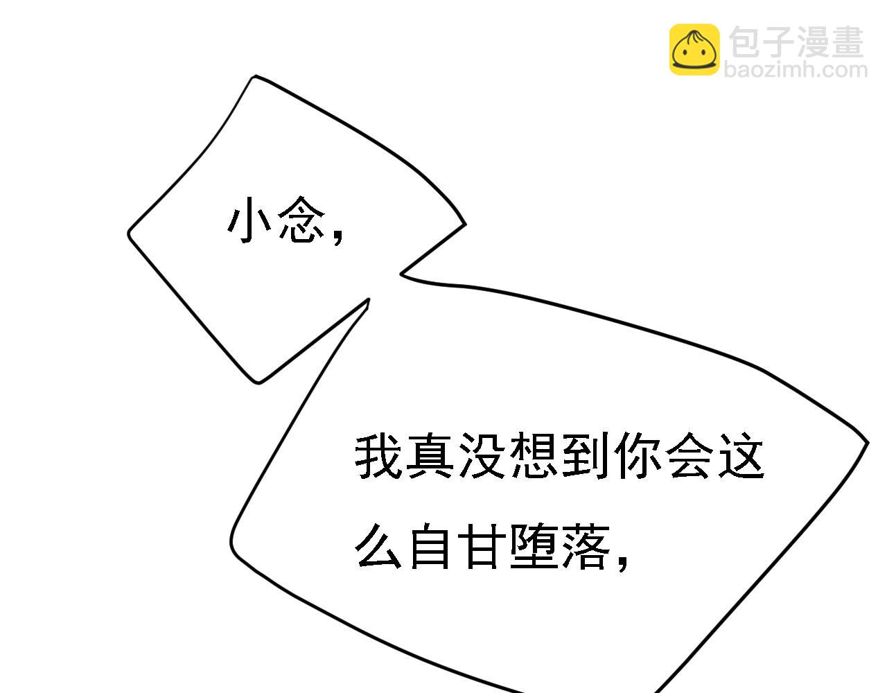 第571话 我很下贱吗？83