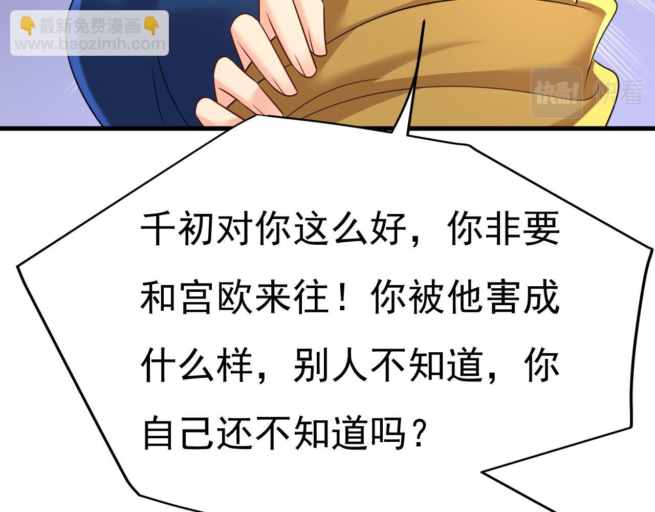第571话 我很下贱吗？86