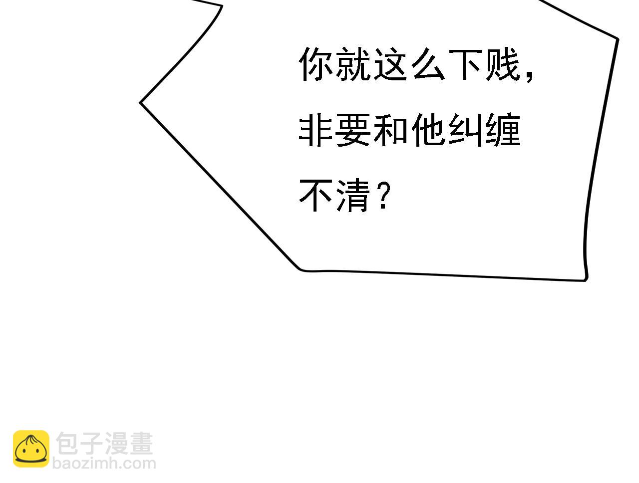 第571话 我很下贱吗？87
