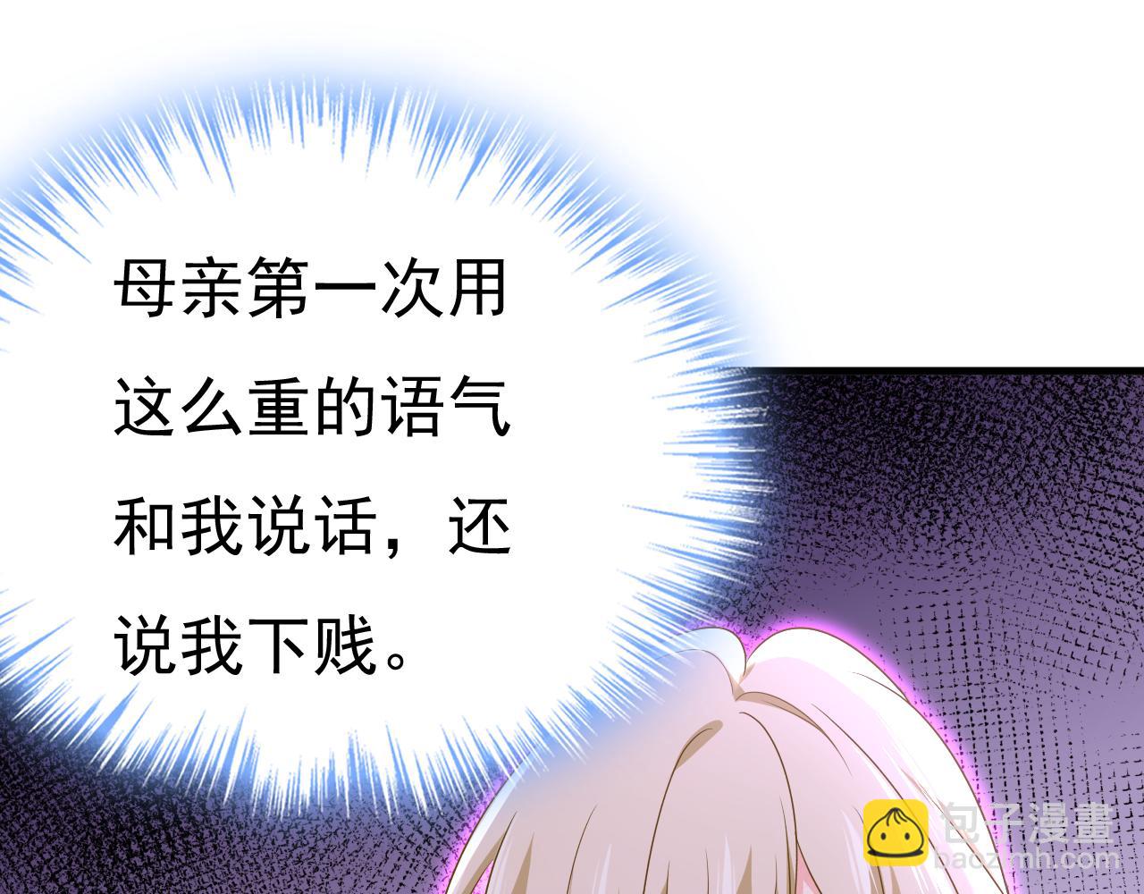 第571话 我很下贱吗？88