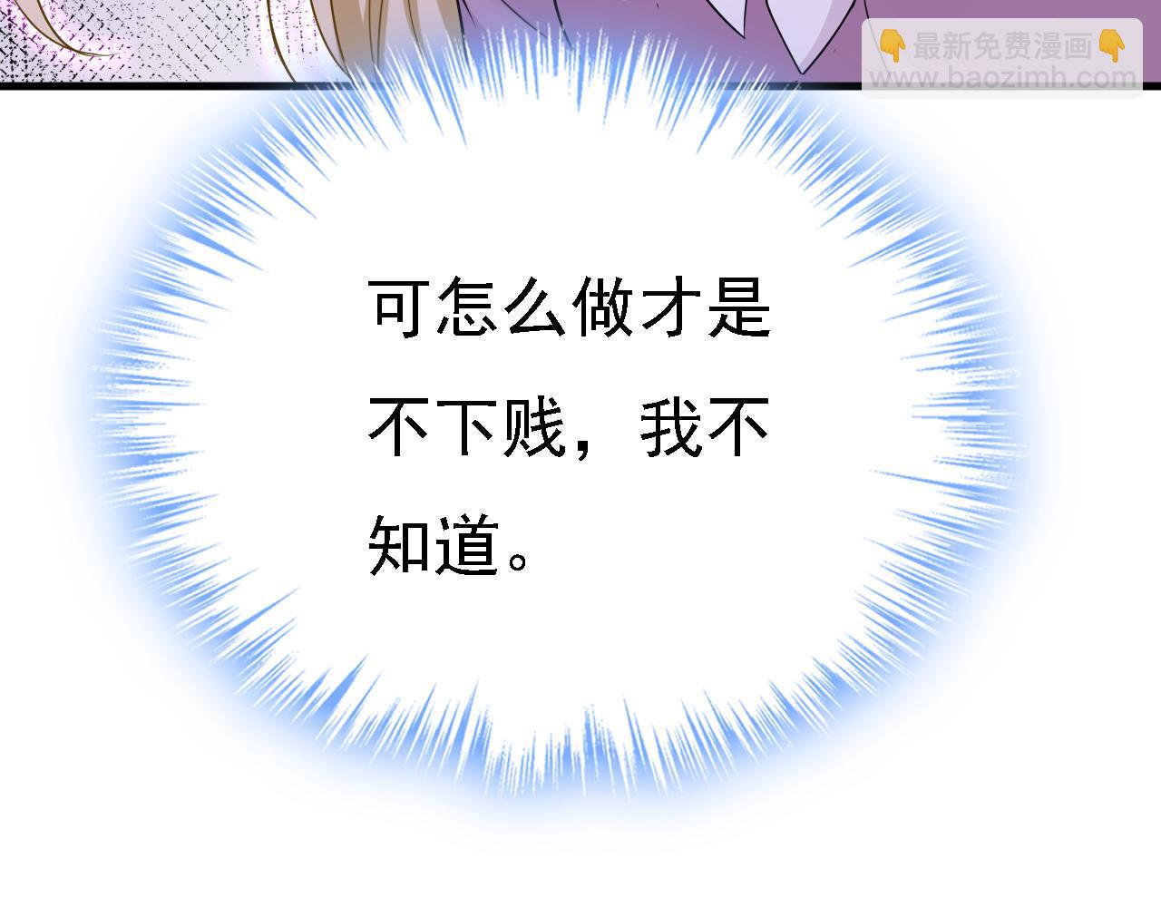 第571话 我很下贱吗？90