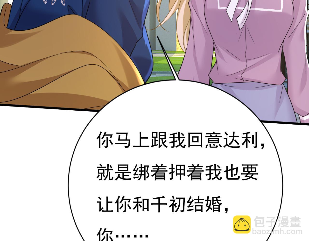 第571话 我很下贱吗？94