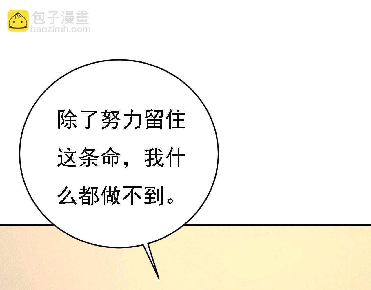 第574话 是谁要杀你？102