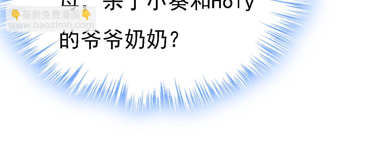 第574话 是谁要杀你？105