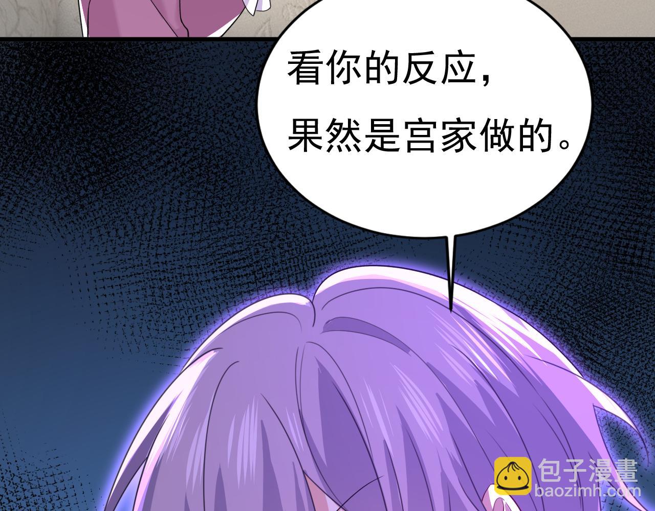 第574话 是谁要杀你？108