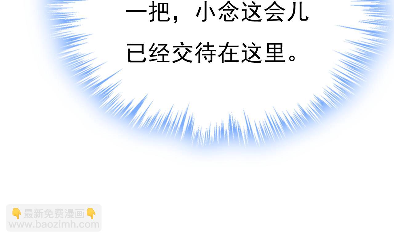 第574话 是谁要杀你？15