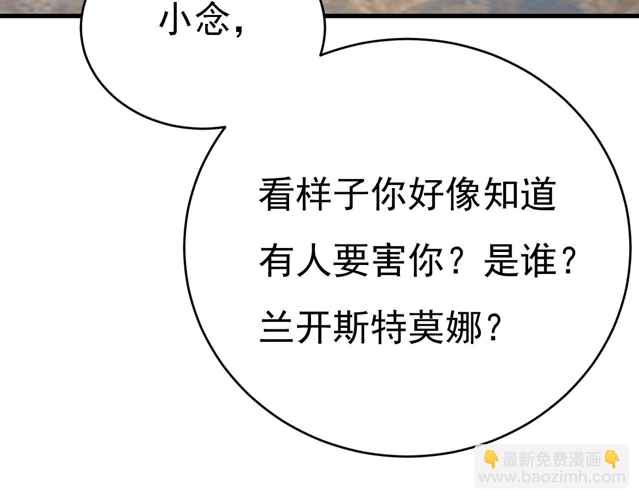 第574话 是谁要杀你？28