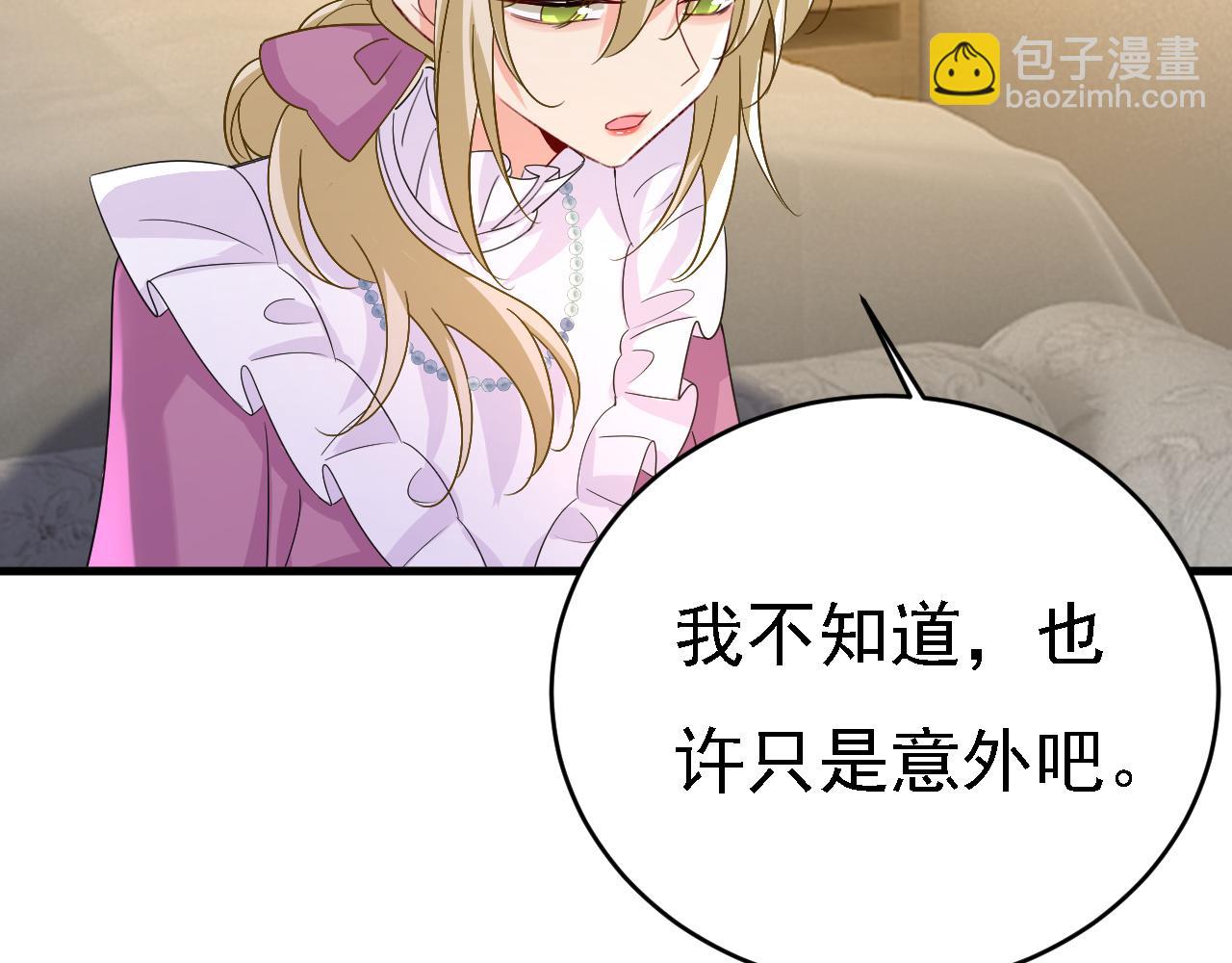 第574话 是谁要杀你？34