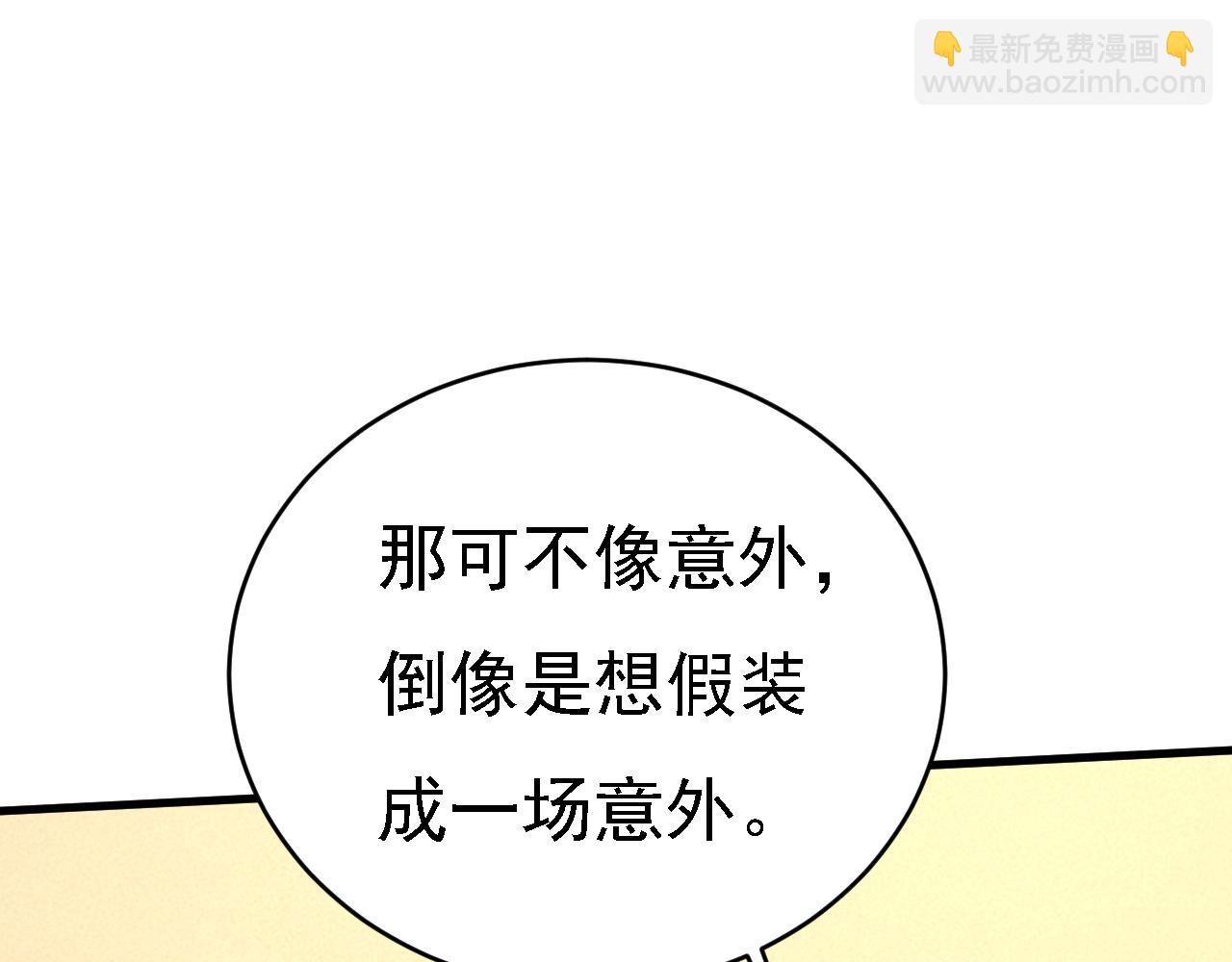 第574话 是谁要杀你？36