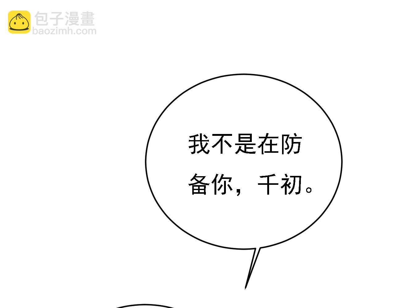 第574话 是谁要杀你？54