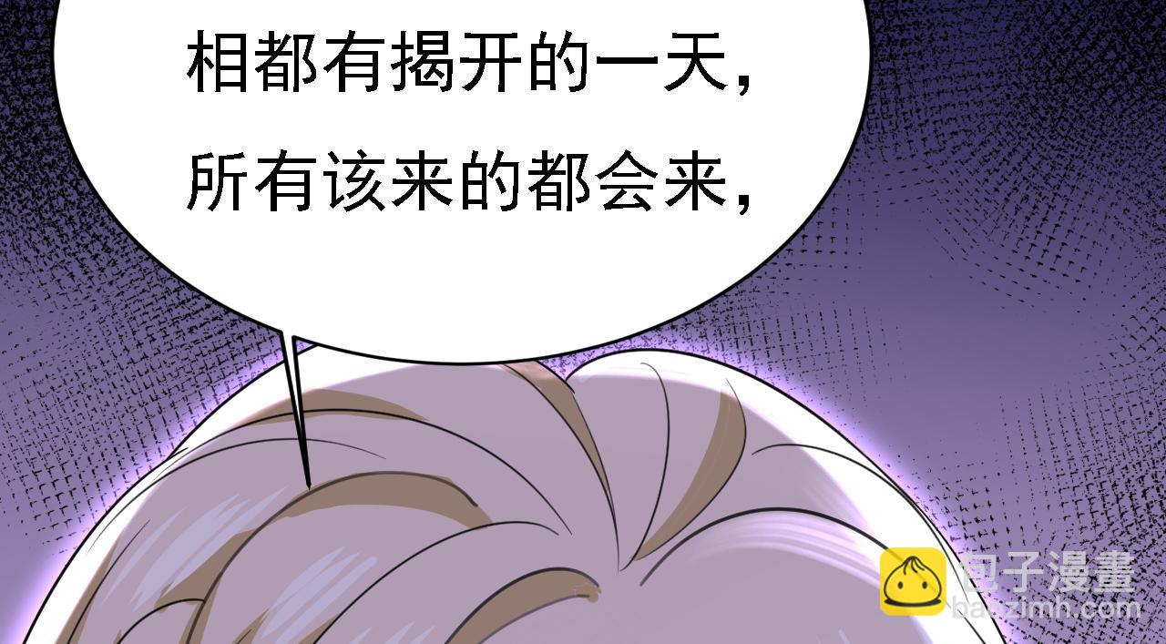 第574话 是谁要杀你？83