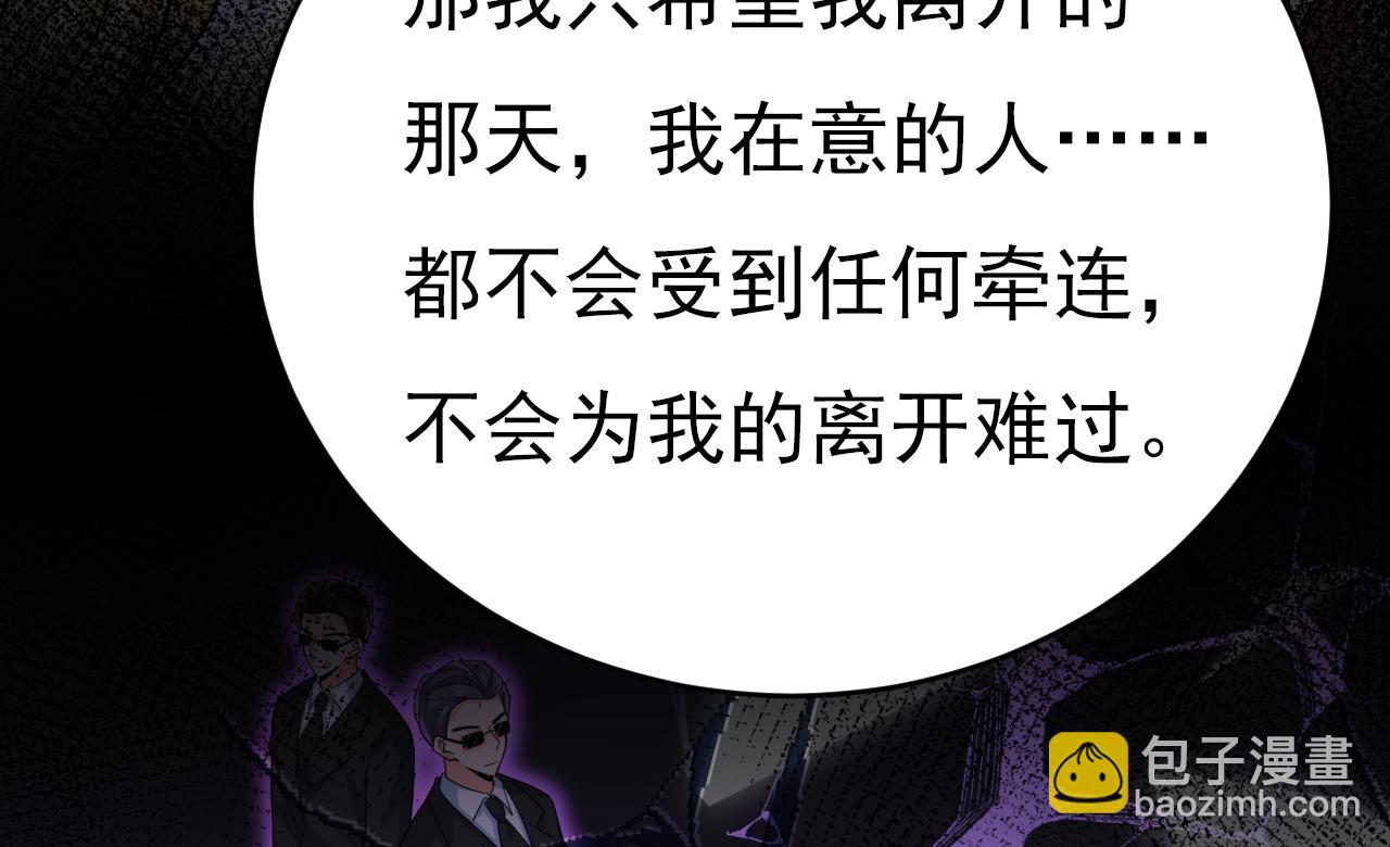第574话 是谁要杀你？86