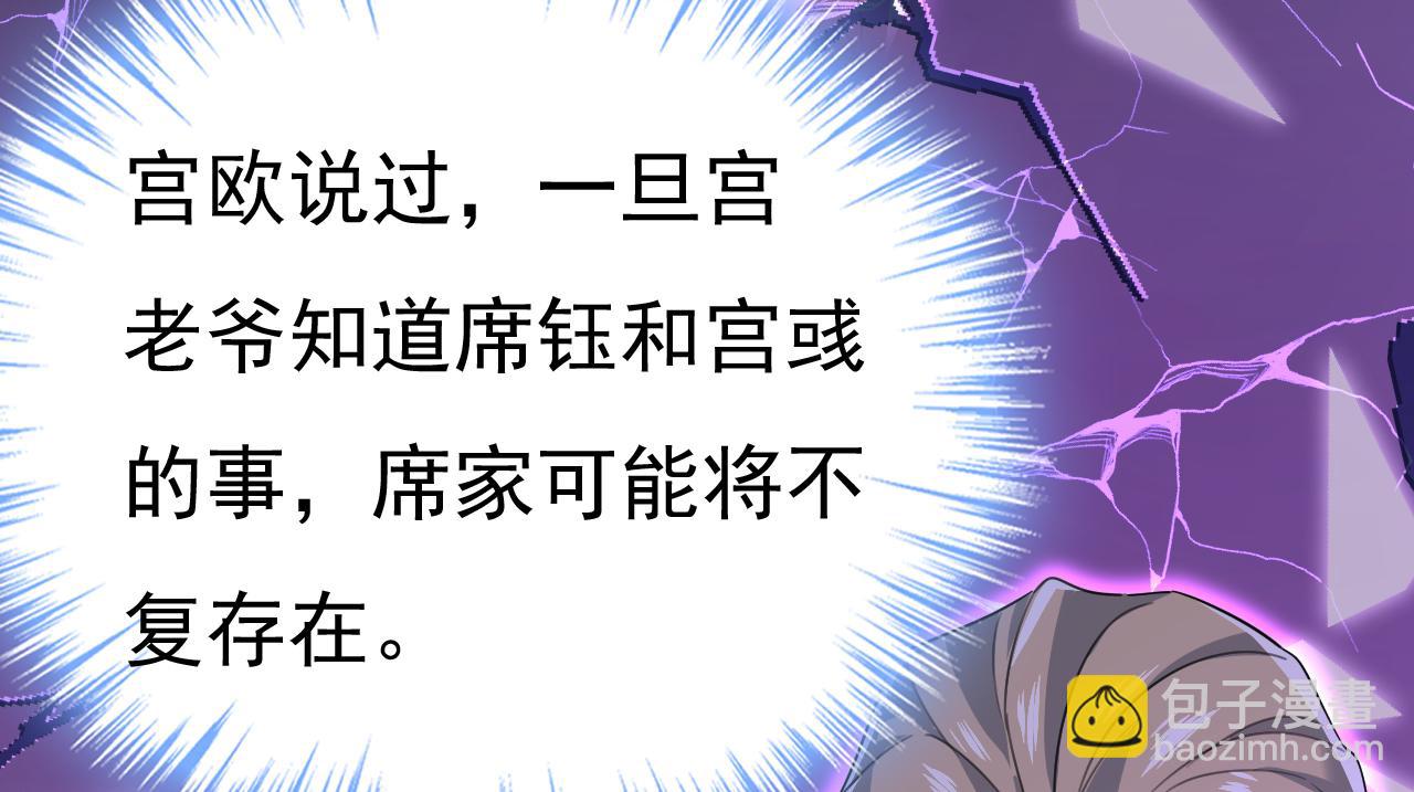 第574话 是谁要杀你？88