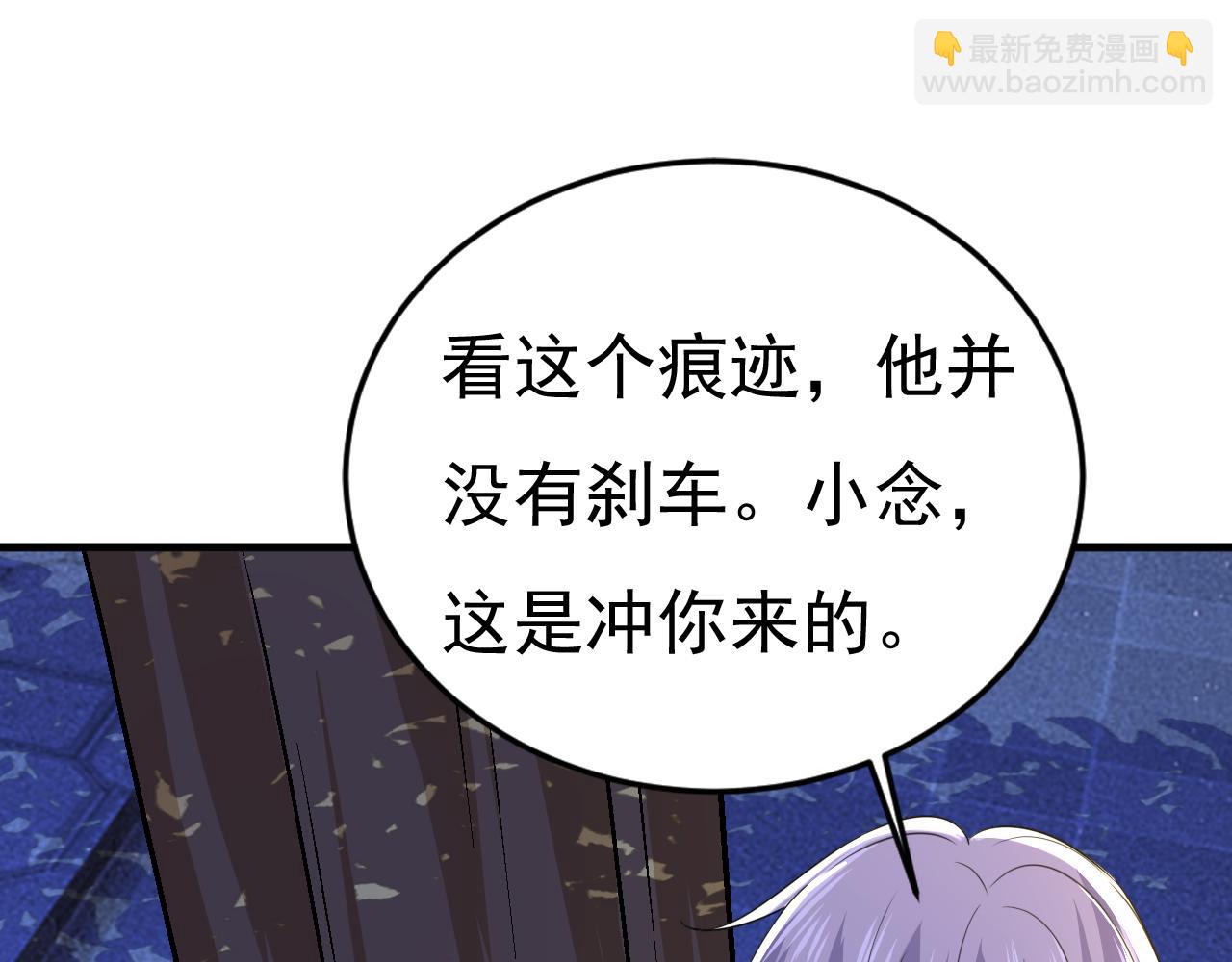 第574话 是谁要杀你？9