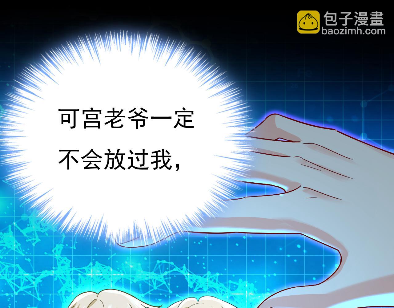 第574话 是谁要杀你？91