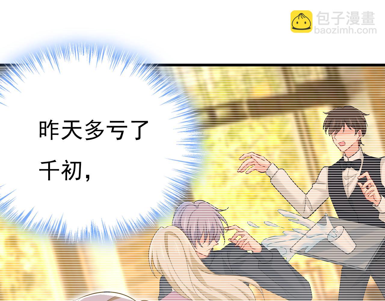 第575话 我来守住你的命！84