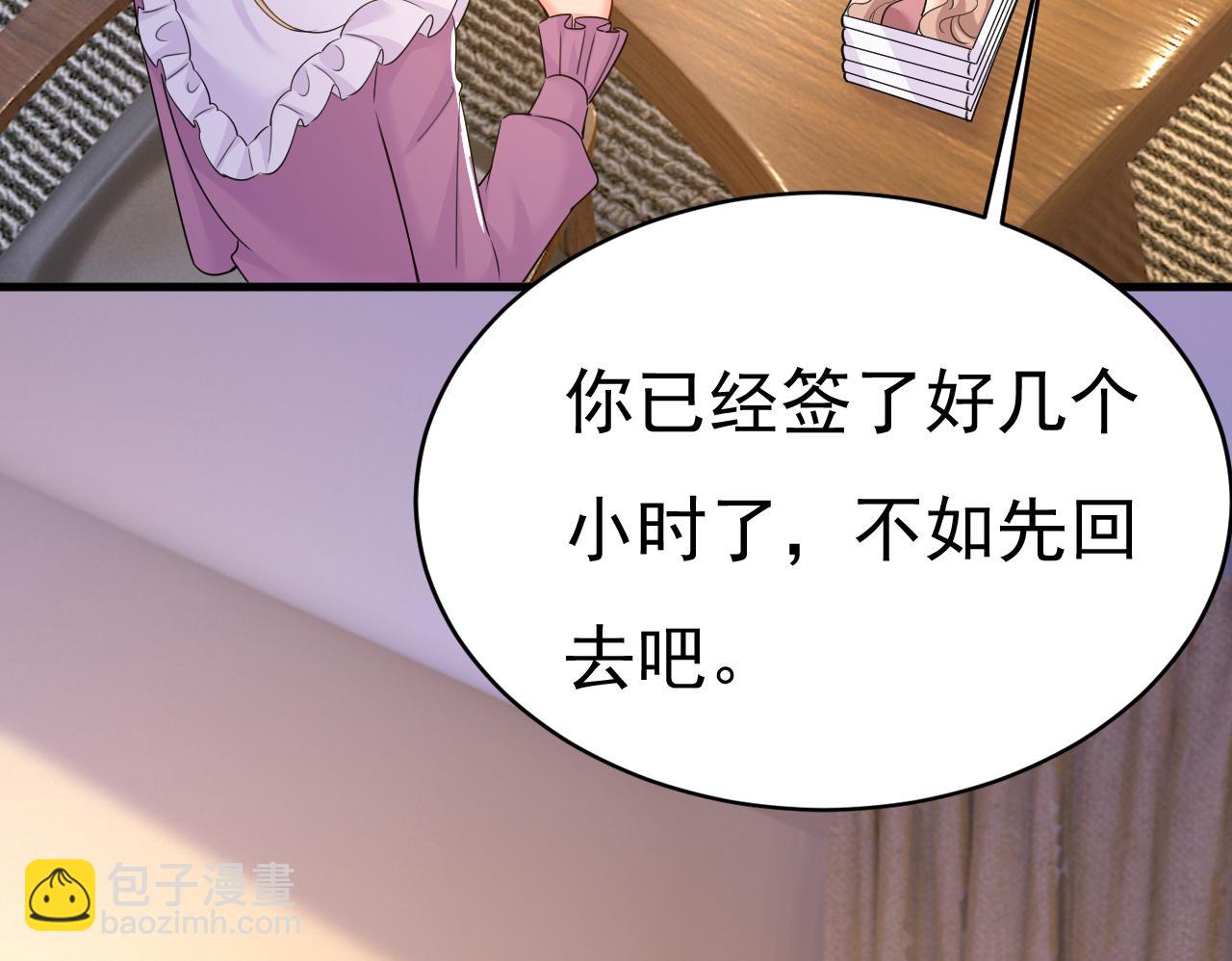 第575话 我来守住你的命！89