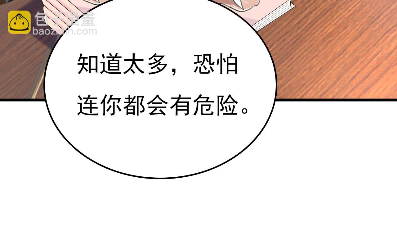第576话 天之港是最安全的5