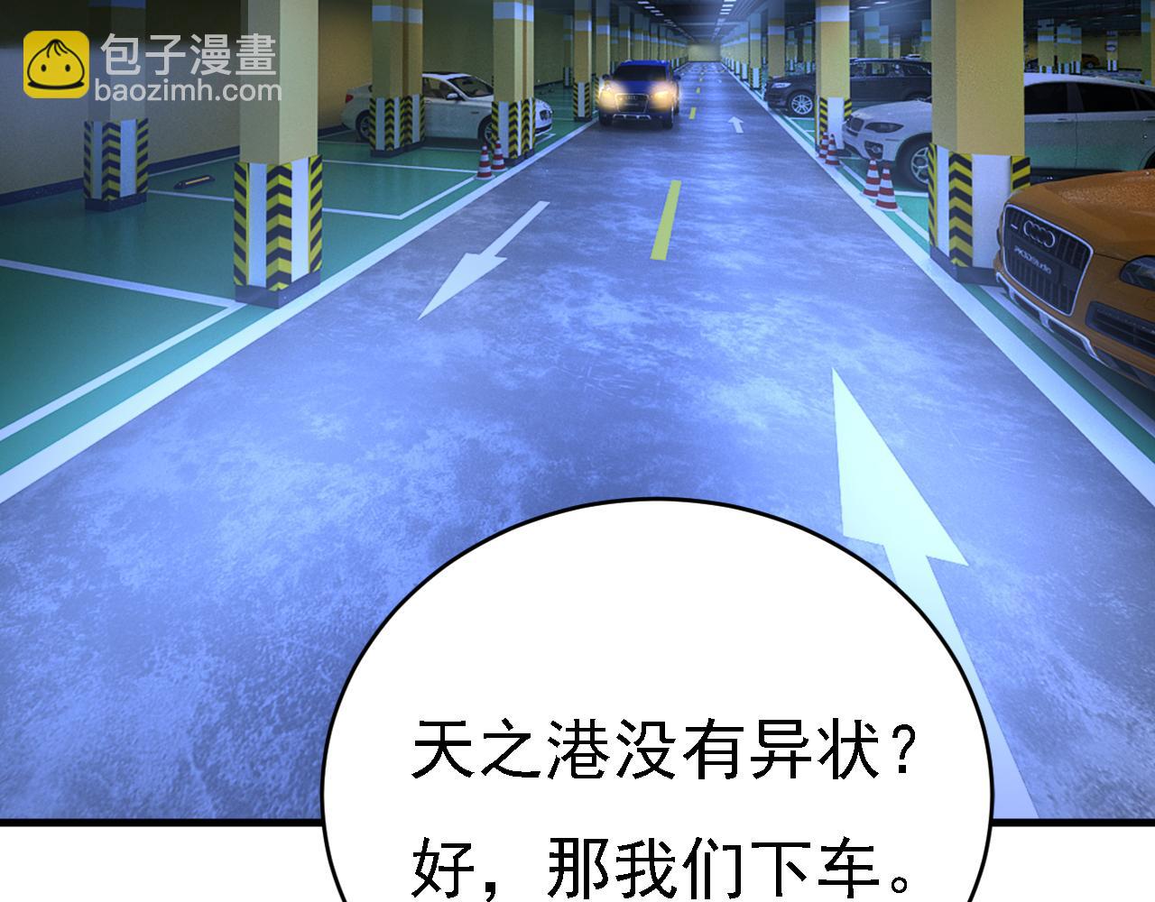 第576话 天之港是最安全的60