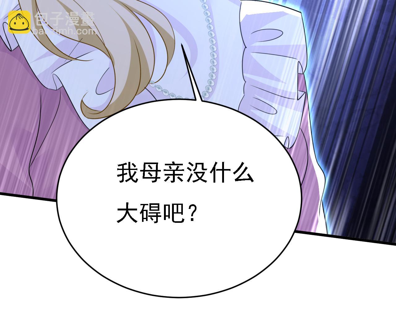 第578话 宫家竟伤害我母亲13