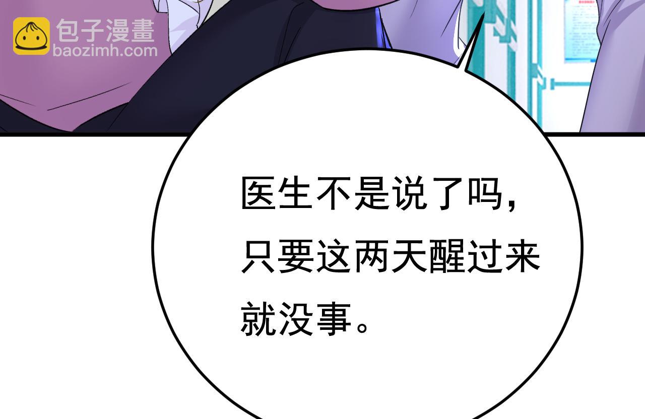 第578话 宫家竟伤害我母亲41