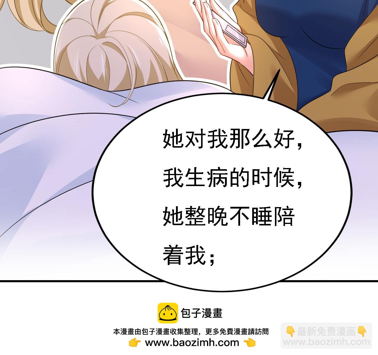 第578话 宫家竟伤害我母亲49