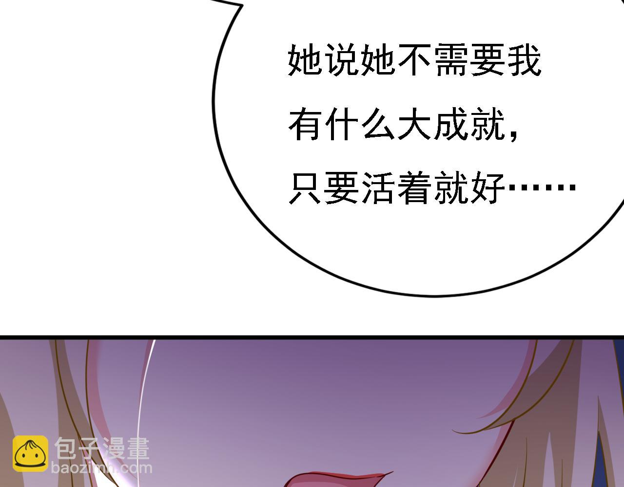 第578话 宫家竟伤害我母亲58